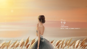 暮色芦苇荡少女