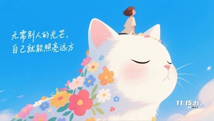 照亮远方