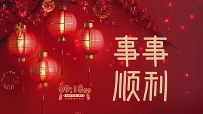 事事顺利(小清新动态壁纸) - 高清动态壁纸下载 - 元气壁纸