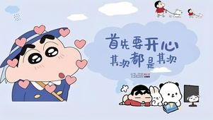 开心最重要