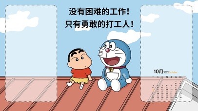 勇敢的打工人！