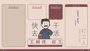 打工人都是人上人