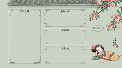 赏花的仕女分区壁纸