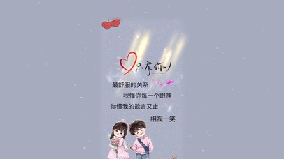 我愿与你心灵相通