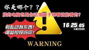 桌面壁纸之猪脑子想偷看电脑