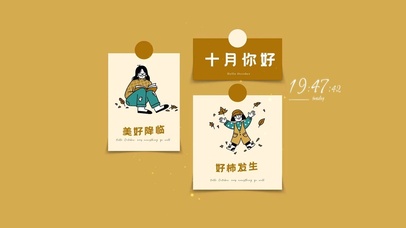 美好降临 好柿发生