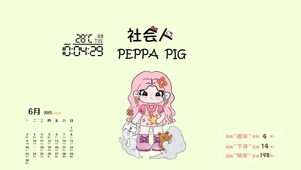 打工人大表姐