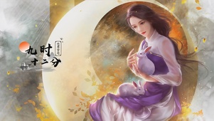 中秋月圆