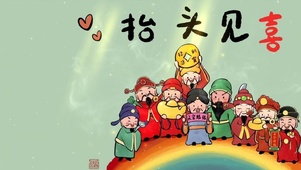 抬头见喜❤