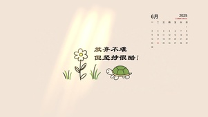 简约励志文字系列
