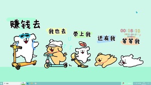 可爱赚钱小队