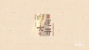财运打开发发发