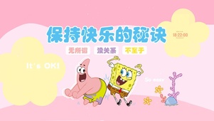 保持快乐的秘诀
