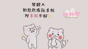 别总熬夜