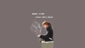 不念过往