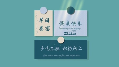 多吃不胖 积极向上