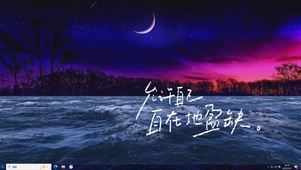 允许自己自在盈缺【配套主题】