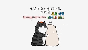 努力生活