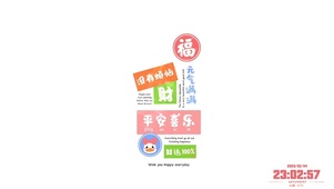 元气满满 财运100%