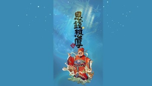 思钱想厚