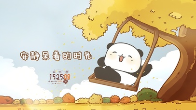 享受独处的时光