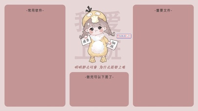 可达鸭之打工人分区壁纸