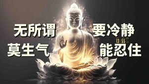莫生气要冷静