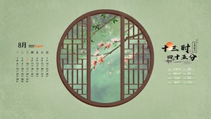 窗之春（护眼，时钟，日历）
