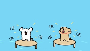 汪汪小狗