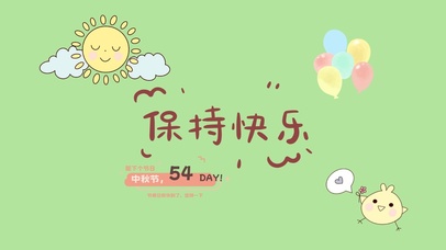 4k高清简约萌趣系列