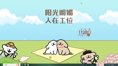 阳光明媚 人在工位