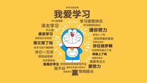 我爱学习