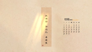 理旧物～再出发～迎接新的一年