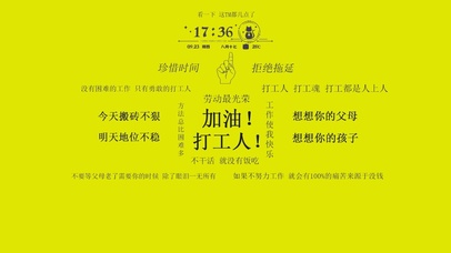 加油！打工人！（黄色背景版）