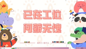 炫彩可爱治愈桌面