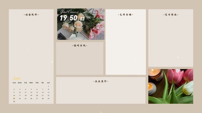 4k清新简约干净分区桌面