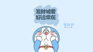 发财又好运