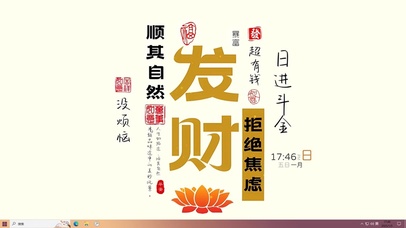 顺其自然没烦恼