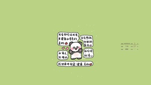 我会照顾好自己的身体