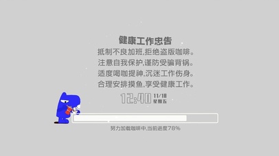 4K 健康工作警告