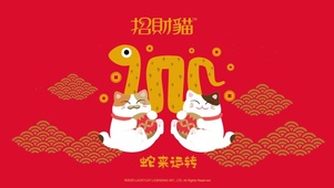 招财猫-蛇来运转红