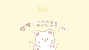 醒醒