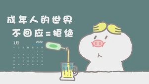 成年人的世界