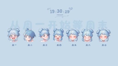 等周末的打工人