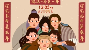 混过一年是一年