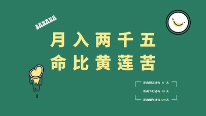 打工人电脑桌面