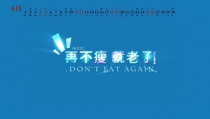 减肥