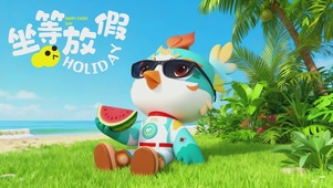 坐等放假