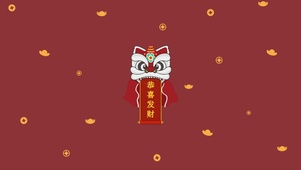 恭喜发财.