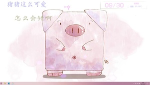 猪猪小可爱